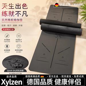德国天然橡胶瑜珈垫防滑减震静音加厚加宽无味家用专业健身舞蹈垫