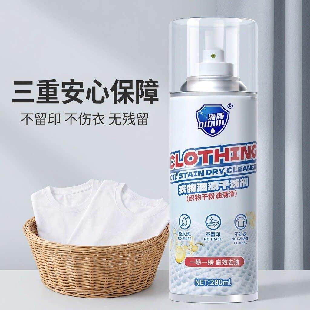 洗【下立单减50】WON白衣焕新牛仔裤校免服T恤羽绒去油污剂强力CZ