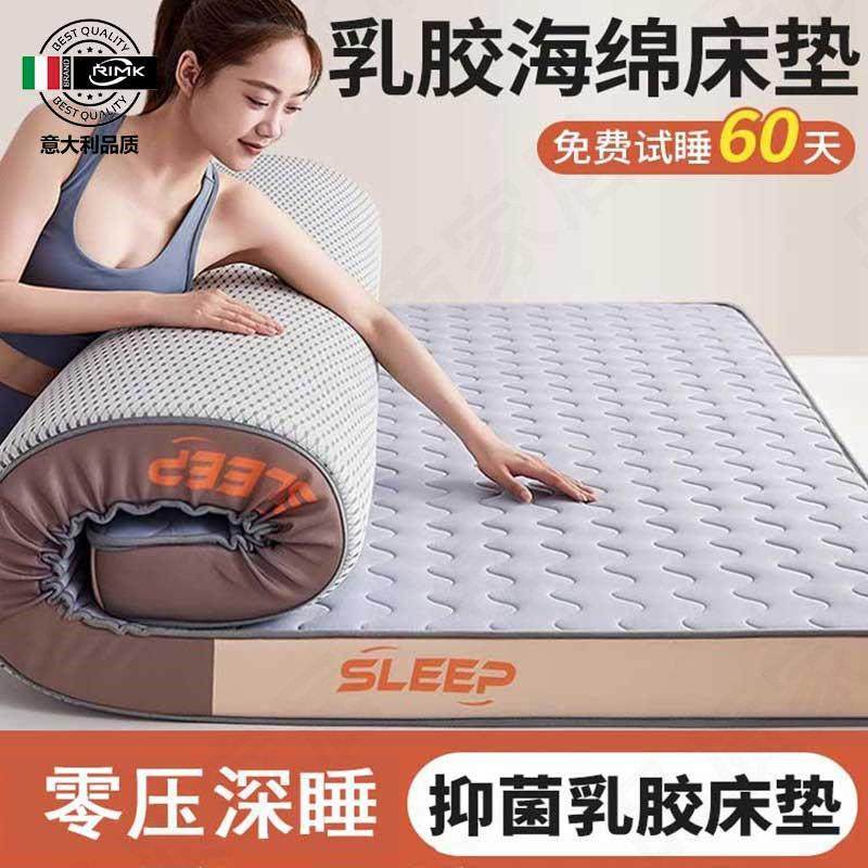 意大利乳胶记忆棉床垫软垫家用卧室宿舍学生单人加厚榻榻米海绵垫,床上用品,床垫/床褥/床护垫/榻榻米床垫,淘宝优惠券,粉丝福利购,淘宝优惠卷