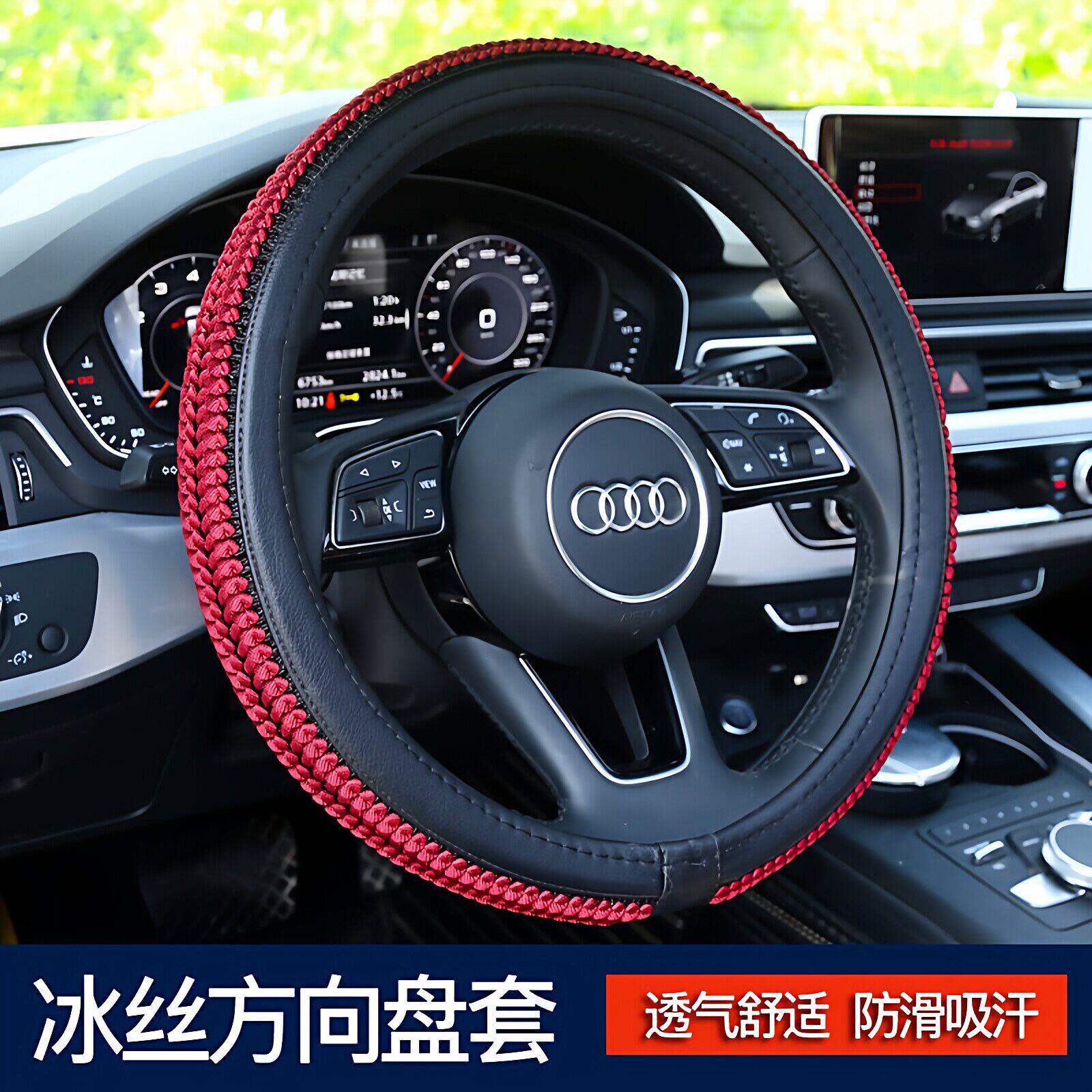 汽车手把套四季冰丝方向盘套通用防滑吸汗耐磨编花轿车通用型车把