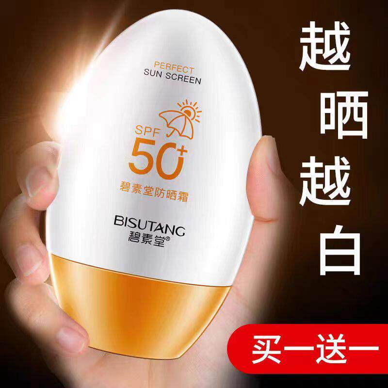 防晒霜6到12岁男女童学生专用少女青少年隔离紫外线乳SPF50+