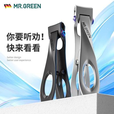 德国MR.GREEN指甲刀单个钳指甲剪修家用套装脚趾格林先生专业工具