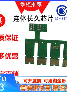 适用T2991爱普生 XP235 332 335 432 435 345 442 打印机墨盒芯片