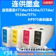适用惠普hp477dw 577加墨打印机HP975连供墨盒 552dw 452dw 577dw