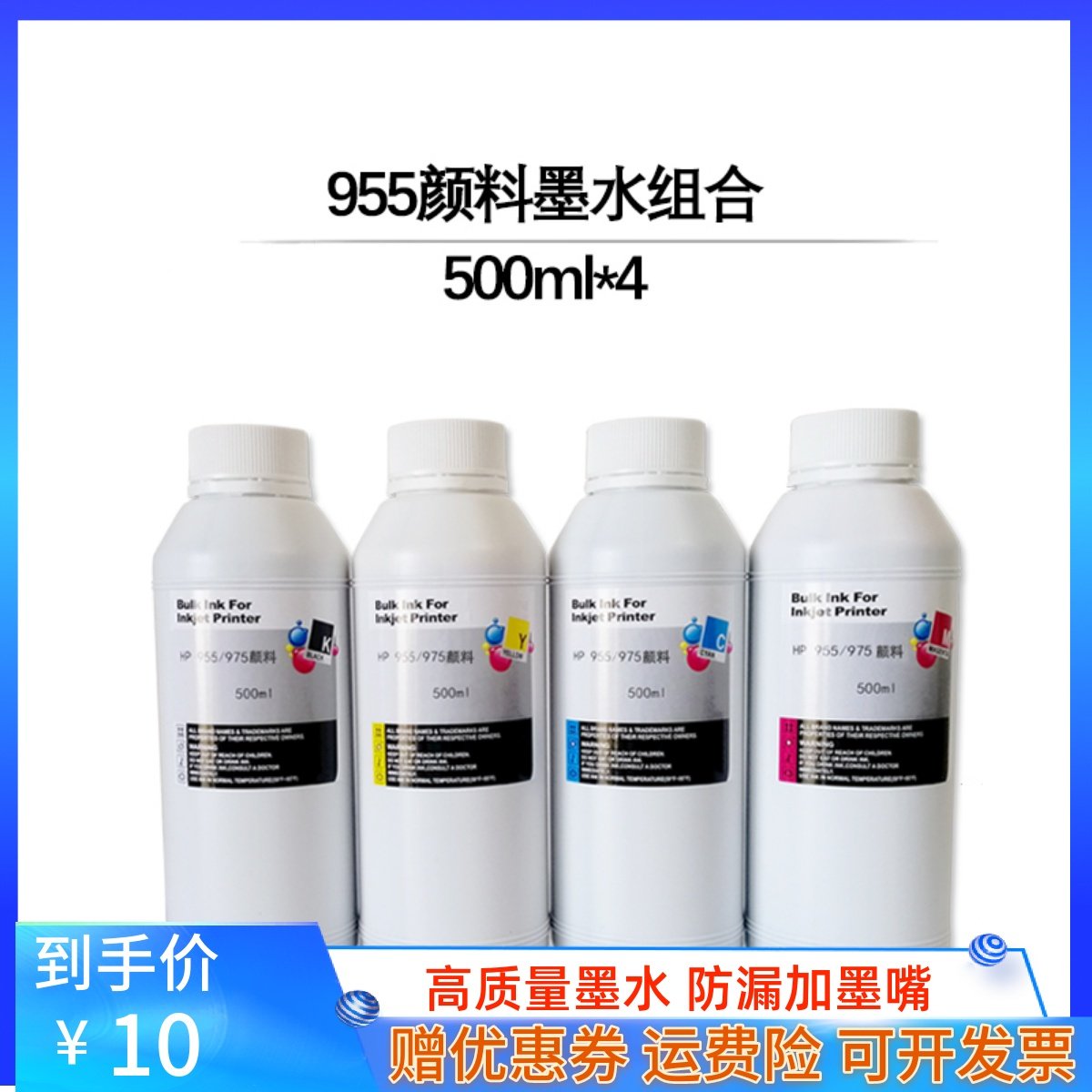 适用惠普955 975墨盒7740 7720 7730 577 452 8720 防水 颜料墨水