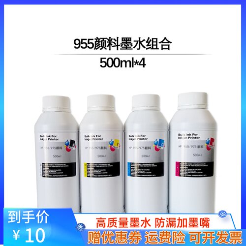 HP7740打印机HP955975颜料墨水