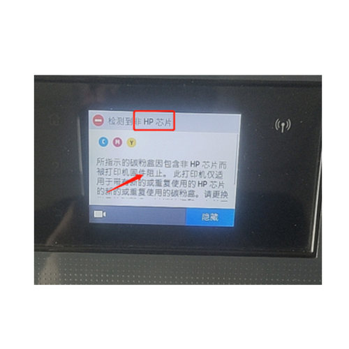 惠普7740 7720 7730 8210 8720 打印机固件降级解决非HP墨盒芯片