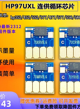 兼容惠普452 552 477 577352 55250打印机HP975连供填充墨盒芯片
