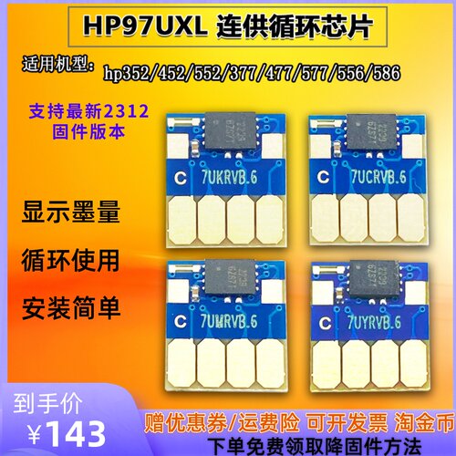 HP452dwHP975连供填充墨盒芯片