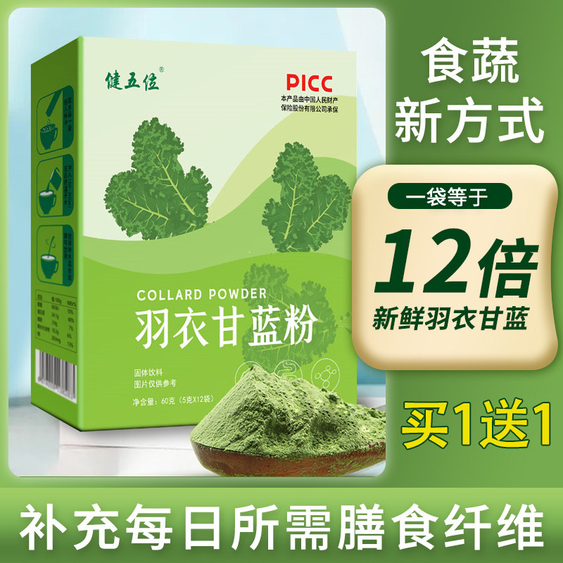 纯羽衣甘蓝粉便携装代餐膳食奶昔纤维粉健身蔬菜粉冲饮食品小包装|ruв категории кофе/хлопья/напиток, натуральный порошок питание - от Buy2taobao.com для оказания профессиональной услуги покупки агента Taobao