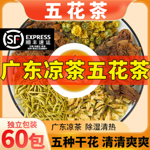 五花茶罗汉果金菊甘草广东凉茶祛湿中药材正品清去热火体质养生