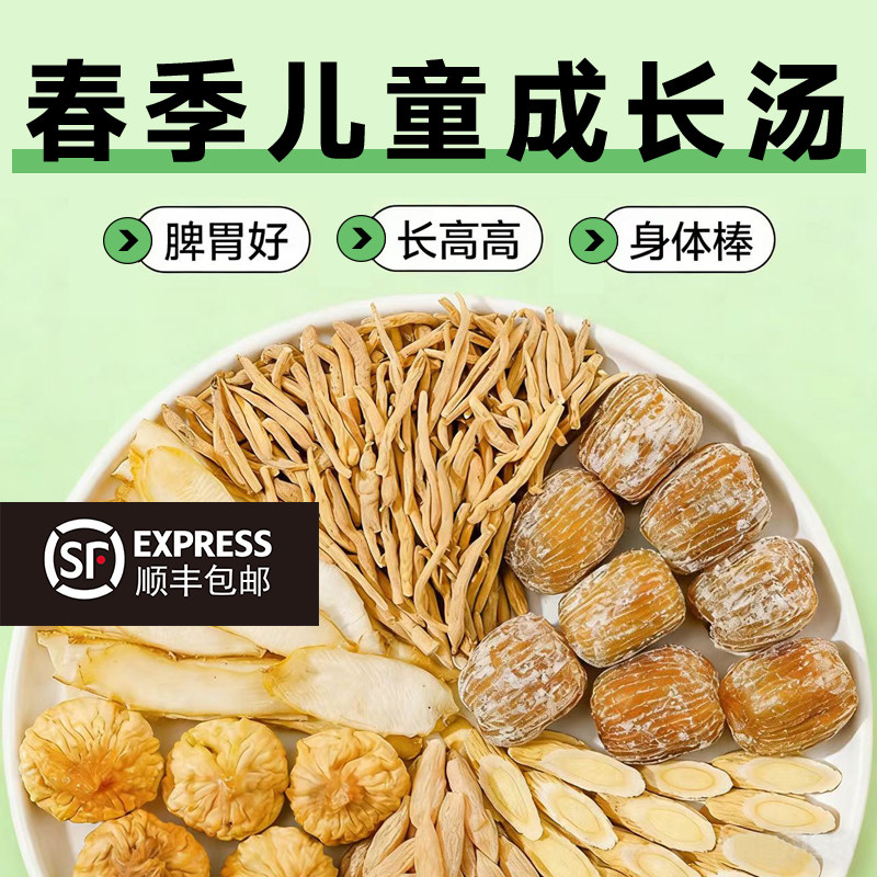 太子参麦冬儿童成长汤料包调理脾胃麦冬无花果煲汤料中药材正品高