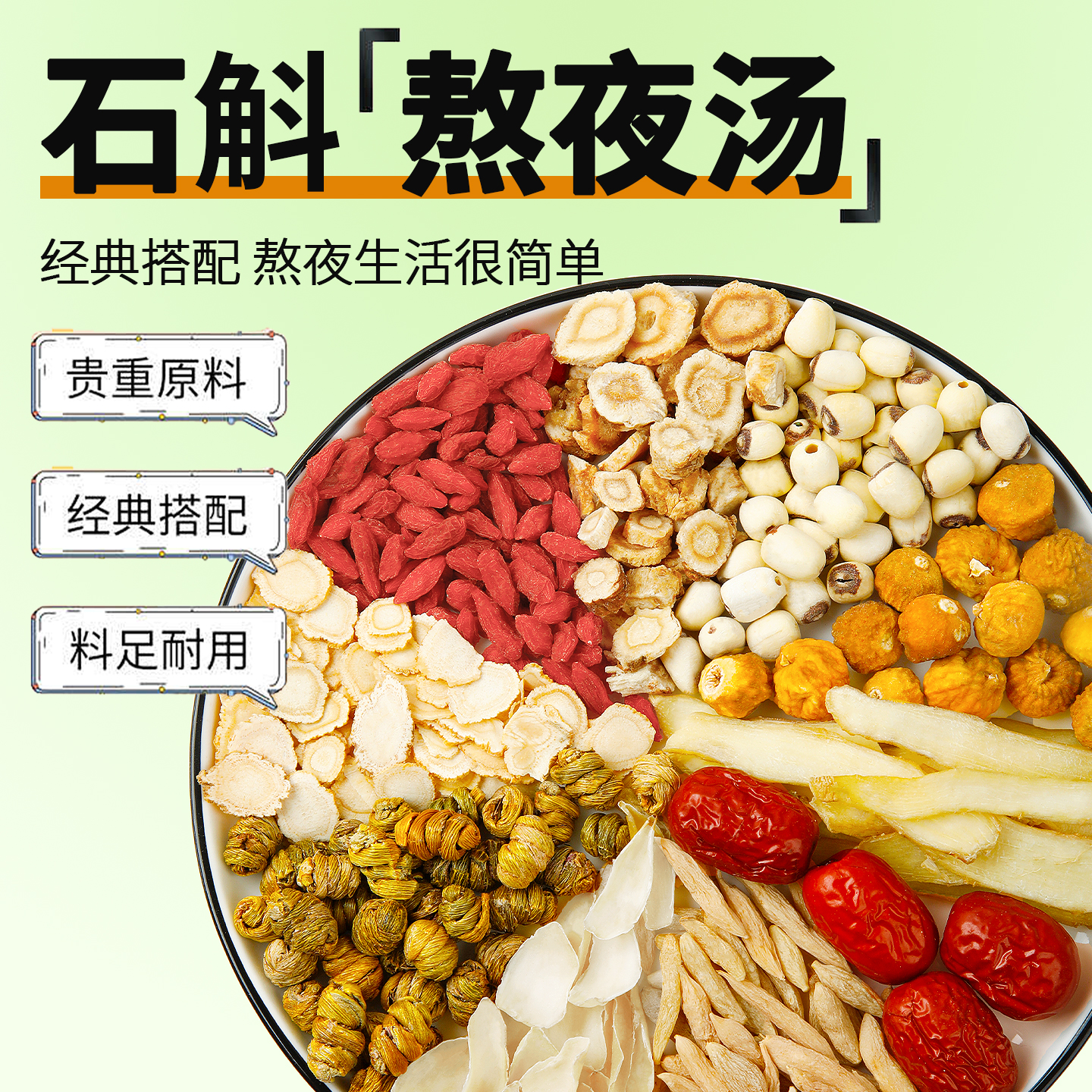 石斛沙参玉竹汤麦冬西洋参熬夜汤