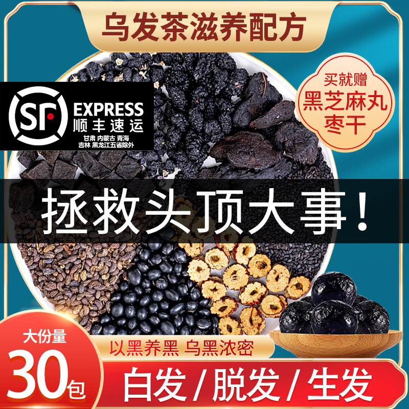 正品白发转变食疗中药制片何首乌