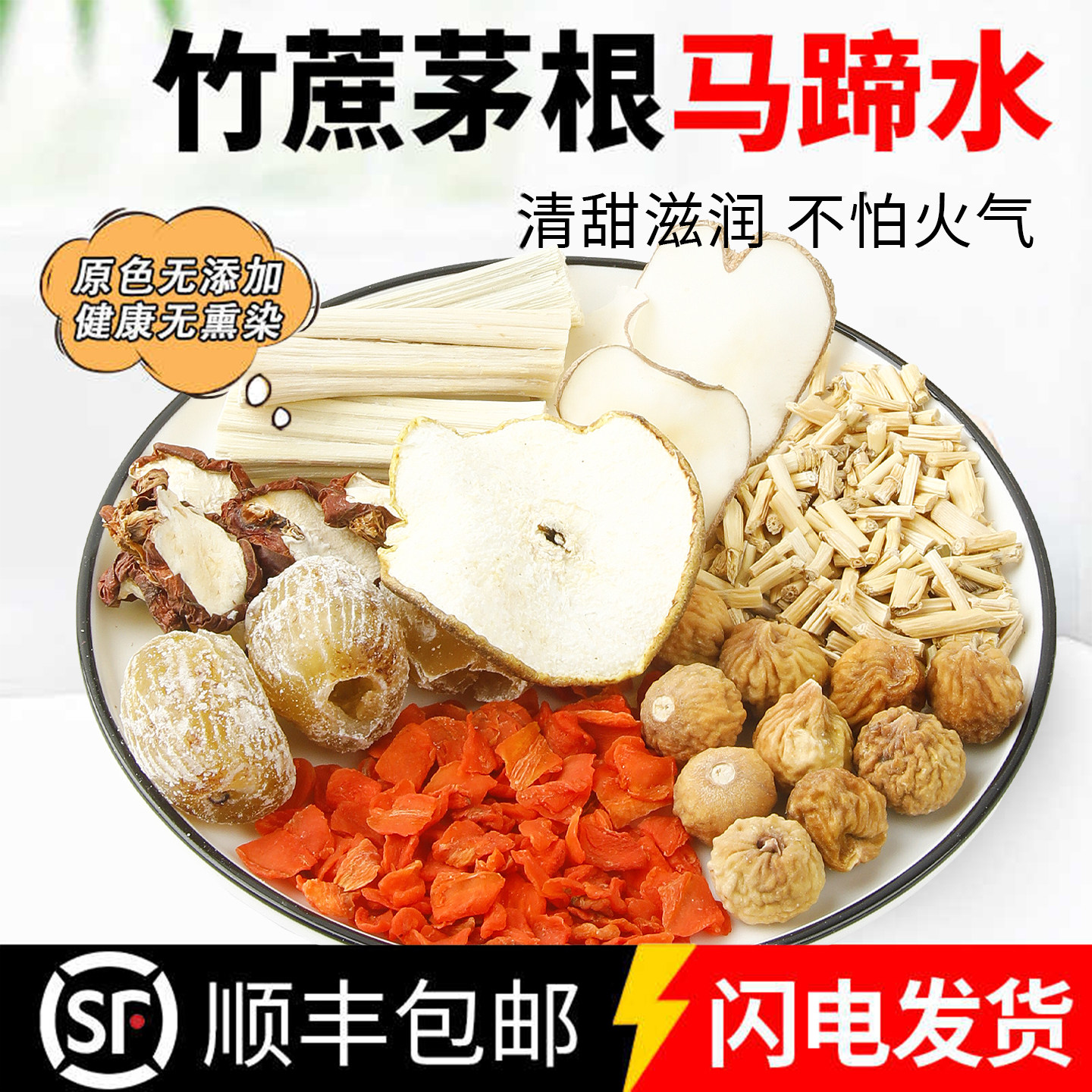 秋冬季节清甜润燥下火竹蔗马蹄汤