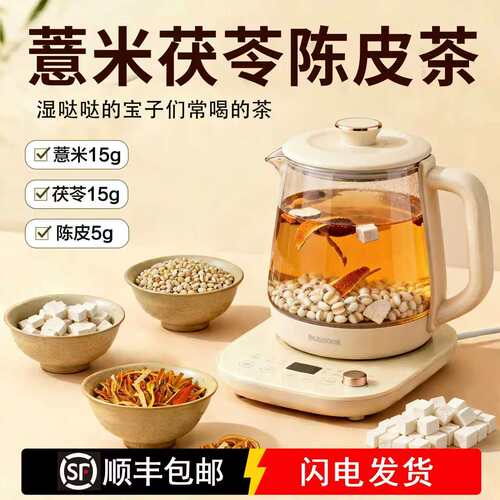 薏米茯苓陈皮茶祛湿茶包煮泡水喝