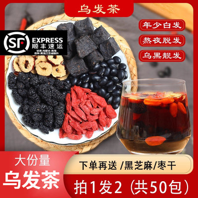 正品桑葚黑豆养生食疗制何首乌