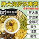 金银花胖大海罗汉果甘草麦冬菊花组合中药材花茶嗓子咽喉养生茶包