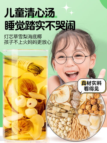 采购产品匆匆，麦冬，黄精，清心汤袋，儿童汤袋，婴儿暖雪梨，海