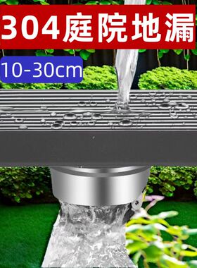 庭院室外304不锈钢地漏阳台浴室大排量花园天台75/110/160管防臭