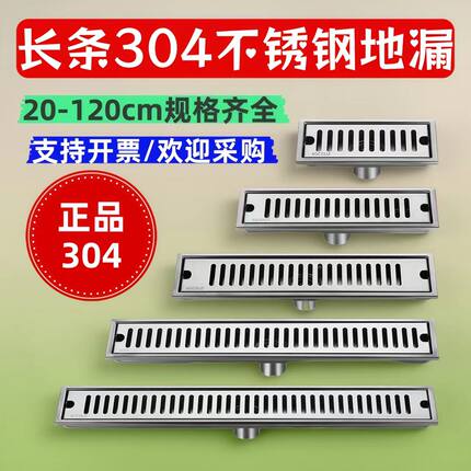 长条形304不锈钢地漏加长方形卫生间防臭淋浴房浴室大排量工程款