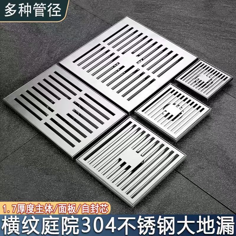 庭院304不锈钢地漏15/20/30厘米室外花园天台防臭大口径75/110管
