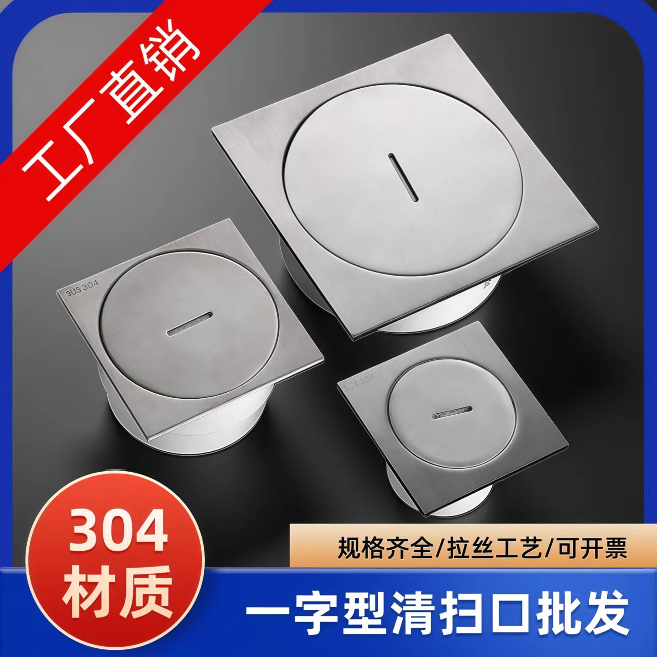 304不锈钢清扫口DN50/75/110 地面检修口地漏阳台排水管工程加厚