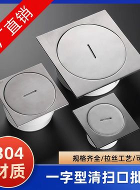 304不锈钢清扫口DN50/75/110 地面检修口地漏阳台排水管工程加厚