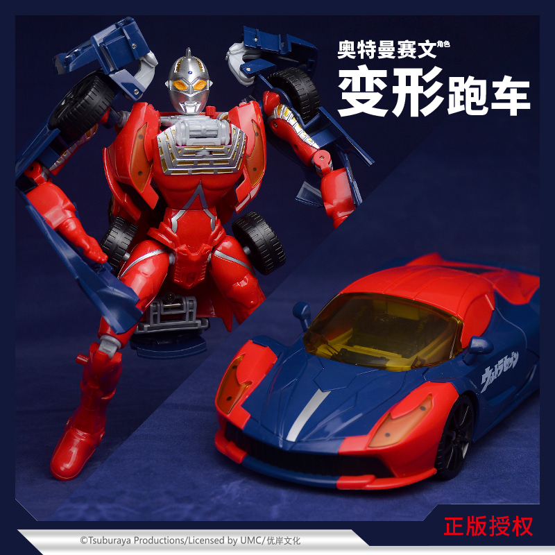 亲子部落男孩赛文奥特曼大号