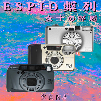宝藏阿泰宾得水原希子胶片