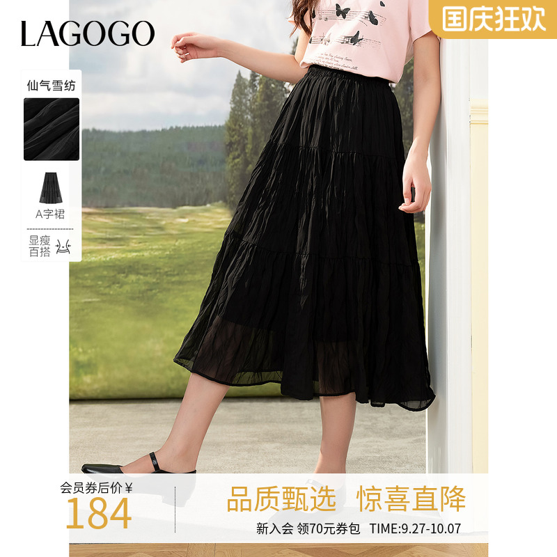 lagogo拉谷谷长裙纯色A字半裙