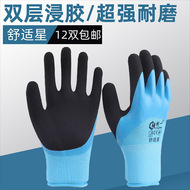 Găng Tay Bảo Hộ Lao Động Chịu Mài Mòn Làm Việc Nam Công Trường Bảo Hộ Lao Động Dày Cao Su Mủ Chống Trơn Trượt Cao Su Thoáng Khí Mỏng găng tay bảo hộ phủ cao su bao tay chiu nhiet