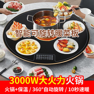 家用饭菜保温板暖菜板智能3000W大火力火锅热菜板餐桌电加热转盘