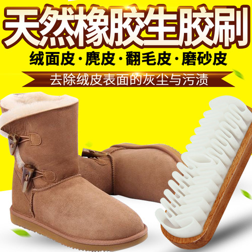 翻毛皮刷子专用绒面清洁护理磨砂