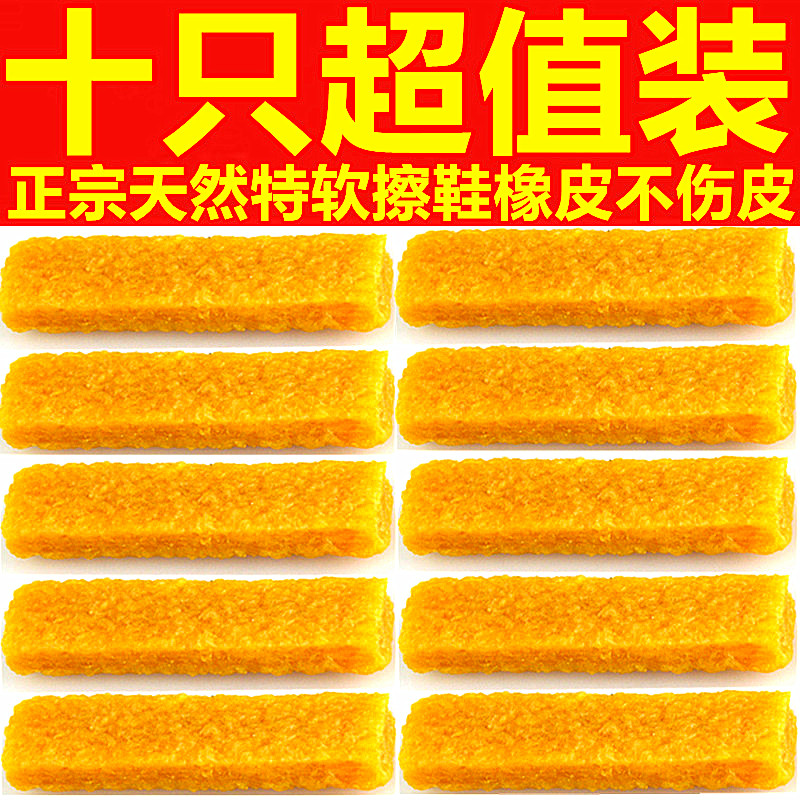 麂皮橡皮擦翻毛皮鞋刷生胶片麂绒面绒鹿皮生胶刷擦鞋反毛清洁橡皮