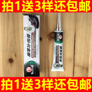 鞋保姆皮革修补膏皮包补色翻新沙发皮鞋修复破皮补伤膏磨损补漆笔