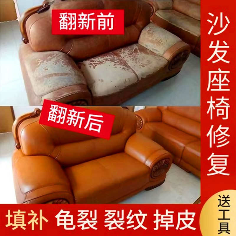 皮革修复染色皮沙发皮衣鞋上色