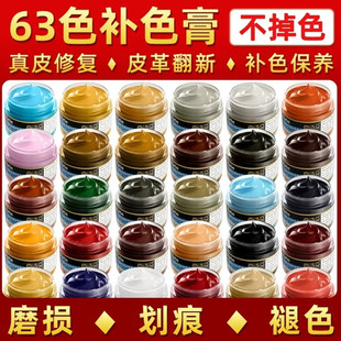 逸柯补色膏皮革修复真皮改色染色上色补漆修补翻新皮衣包沙发油漆