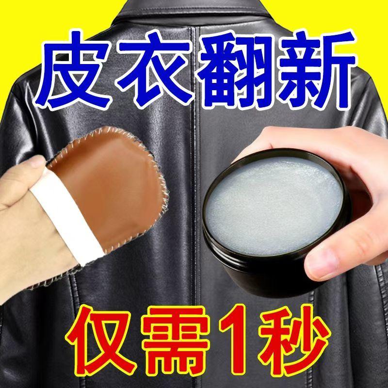 皮衣皮革保养油真皮上光皮