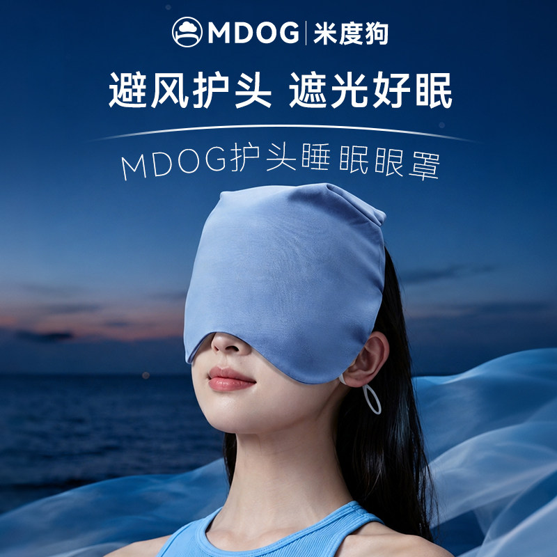 米度狗睡帽偏头疼防风乱发无压感头巾透气晚上睡觉戴的帽女春夏季
