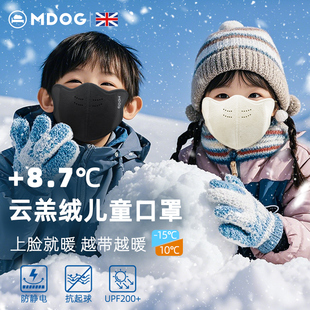 米度狗儿童秋冬季保暖口罩冬天防风防寒防冻脸加绒加厚宝宝男女童