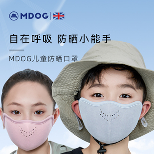 米度狗儿童防晒口罩男女童夏季 透气立体防紫外线遮阳面罩保暖 薄款