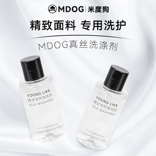 真丝专用洗衣液羊毛中性清洗剂桑蚕丝洗涤剂羊绒衫 手洗防缩水静电