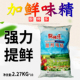 厨师乐加鲜味精2.27kg10包 无盐大桥味好美鸡精厨房烹调料炒菜 免邮