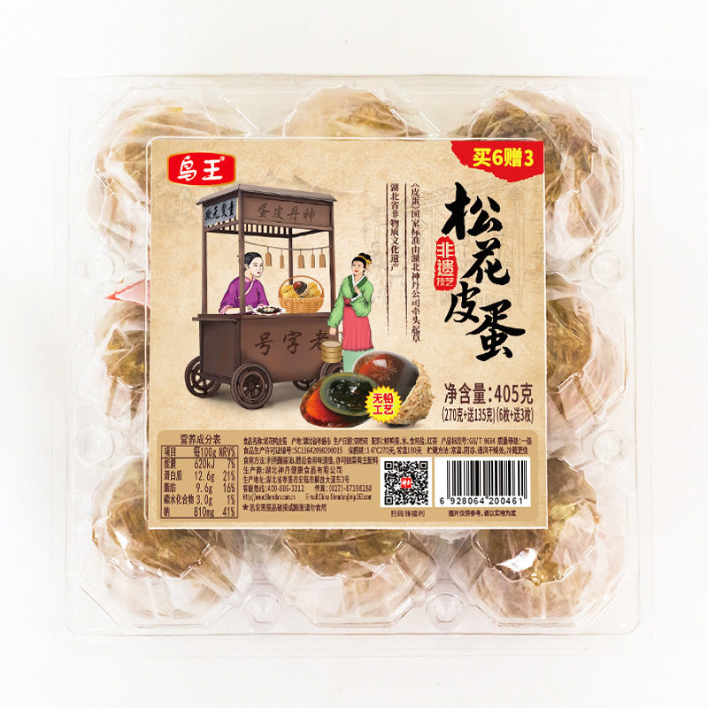 神丹包泥松花皮蛋变蛋无铅工艺松花蛋鸭皮蛋9枚湖北特产商超同款,水产肉类/新鲜蔬果/熟食,松花/皮蛋,淘宝优惠券,粉丝福利购,淘宝优惠卷