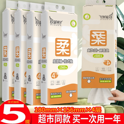 笨精灵悬挂式抽纸巾底部抽卫生纸
