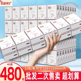 笨精灵便携手帕纸巾 升级餐巾纸面巾纸中包卫生纸整箱40条480包