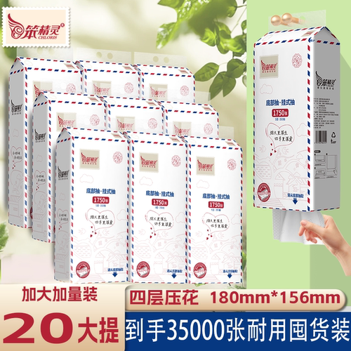 1750张/提整箱家用宿舍卫生纸