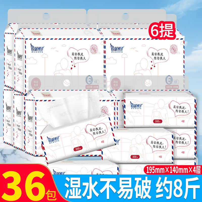 笨精灵75抽12包4层印花抽纸