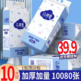 洁雅悬挂式纸巾10提整箱 家用底部抽纸实惠装卫生纸壁挂餐巾纸抽